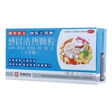 感冒清热颗粒(阳光老人)包装主图 感冒清热颗粒(阳光老人)包装主图