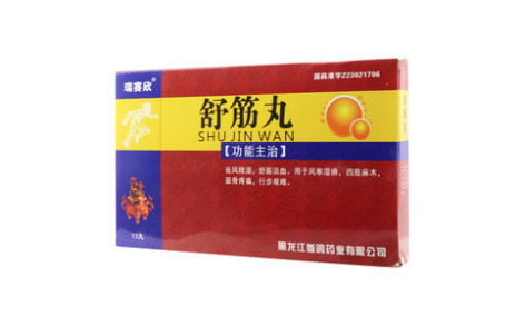 舒筋丸(瑞赛欣)主图