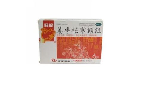 姜枣祛寒颗粒(旺龙)主图 姜枣祛寒颗粒(旺龙)主图
