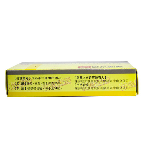氨苄西林胶囊(联邦)包装侧面图4 氨苄西林胶囊(联邦)包装侧面图4
