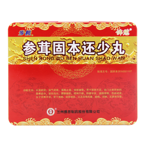 参茸固本还少丸(步長)包装主图 参茸固本还少丸(步長)包装主图