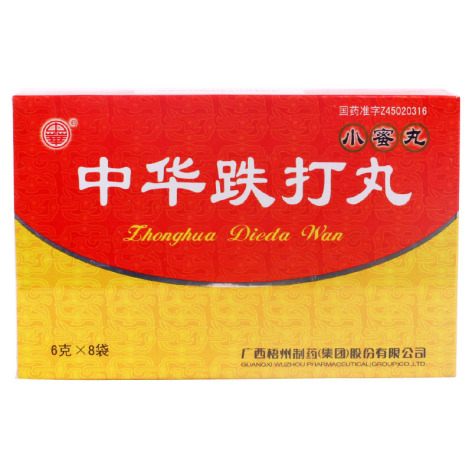 中华跌打丸(中華)包装主图