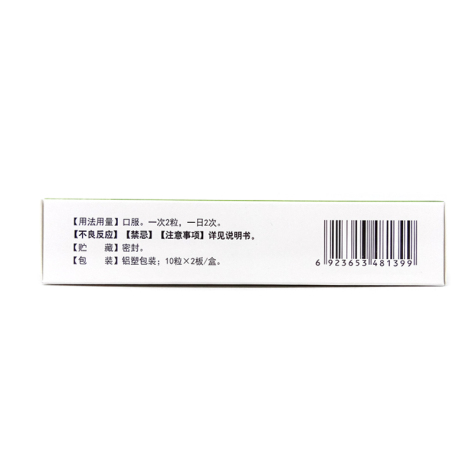 强力脑心康胶囊(汇源)包装侧面图3