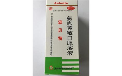 氨咖黄敏口服溶液(安贝特)主图 氨咖黄敏口服溶液(安贝特)主图