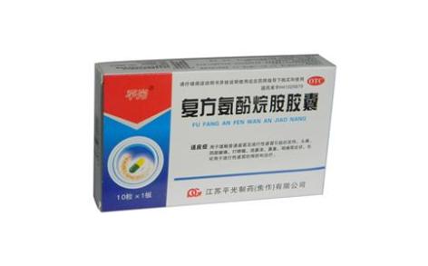 复方氨酚烷胺胶囊(平光)主图 复方氨酚烷胺胶囊(平光)主图