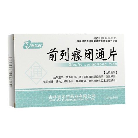 前列癃闭通片(吉尔吉)包装侧面图3 前列癃闭通片(吉尔吉)包装侧面图3