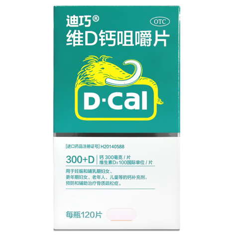 维D钙咀嚼片(迪巧)包装侧面图2 维D钙咀嚼片(迪巧)包装侧面图2