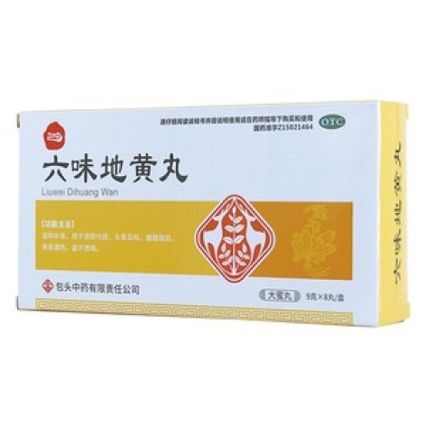 六味地黄丸(包中)包装主图