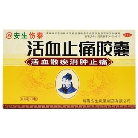 活血止痛胶囊(凤凰)包装主图