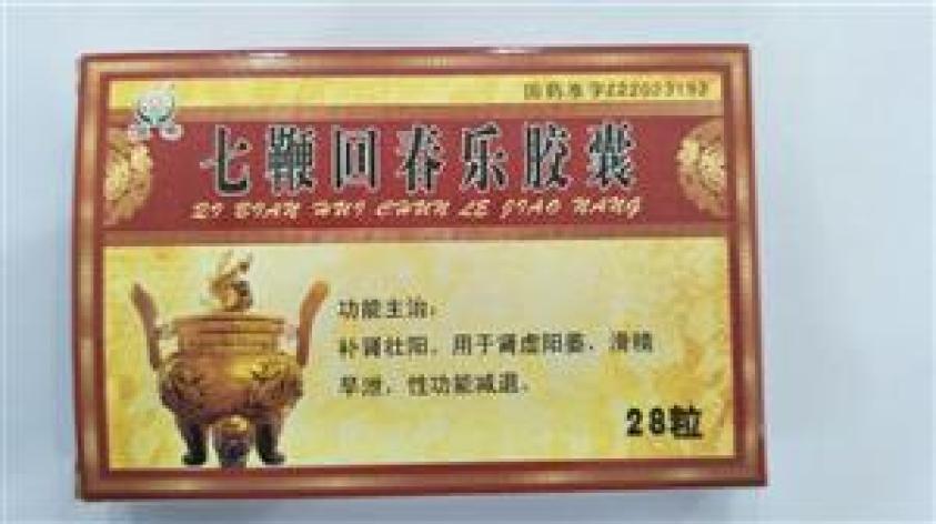 七鞭回春乐胶囊(振霖)包装主图 七鞭回春乐胶囊(振霖)包装主图