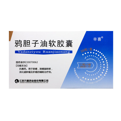 鸦胆子油软胶囊(辛喜)包装侧面图2 鸦胆子油软胶囊(辛喜)包装侧面图2