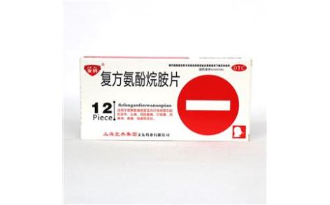 复方氨酚烷胺片(关东)主图 复方氨酚烷胺片(关东)主图