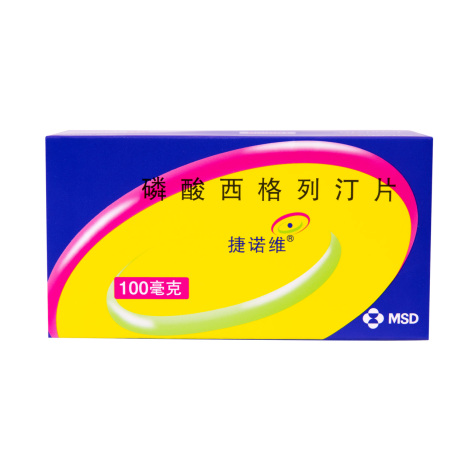 磷酸西格列汀片(捷诺维)包装主图 磷酸西格列汀片(捷诺维)包装主图