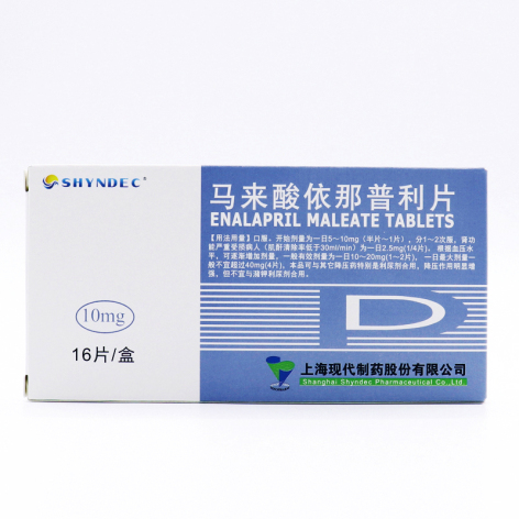 马来酸依那普利片(上海现代)包装主图 马来酸依那普利片(上海现代)包装主图
