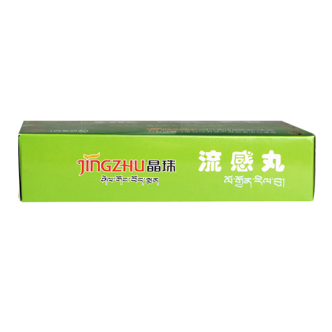 流感丸(晶珠)包装侧面图3 流感丸(晶珠)包装侧面图3