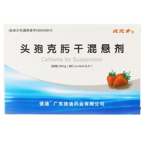 头孢克肟干混悬剂(彼优素)包装主图