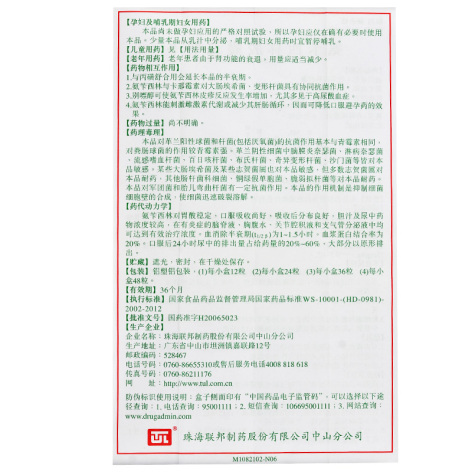 氨苄西林胶囊(联邦)包装侧面图5 氨苄西林胶囊(联邦)包装侧面图5