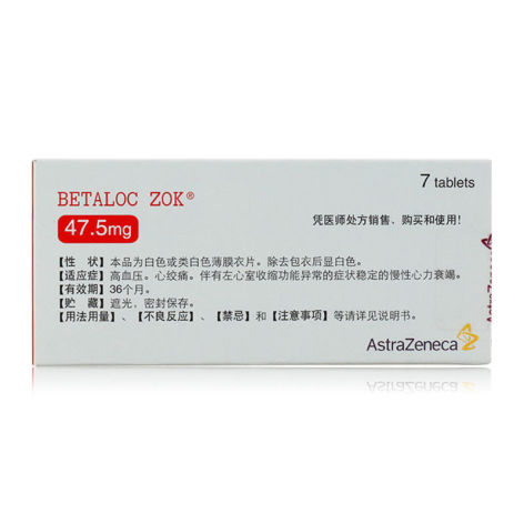 琥珀酸美托洛尔缓释片(倍他乐克)包装侧面图2