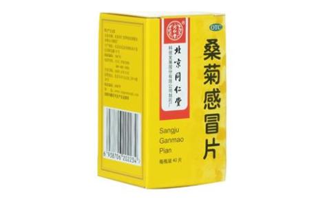 桑菊感冒片(同仁堂)主图 桑菊感冒片(同仁堂)主图