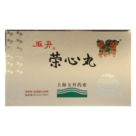 荣心丸(玉丹)包装主图 荣心丸(玉丹)包装主图