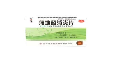 蒲地蓝消炎片(道君)主图 蒲地蓝消炎片(道君)主图