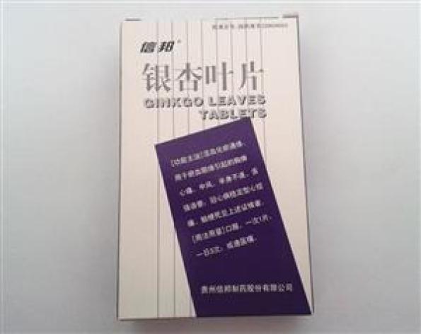 银杏叶片(信邦)包装主图