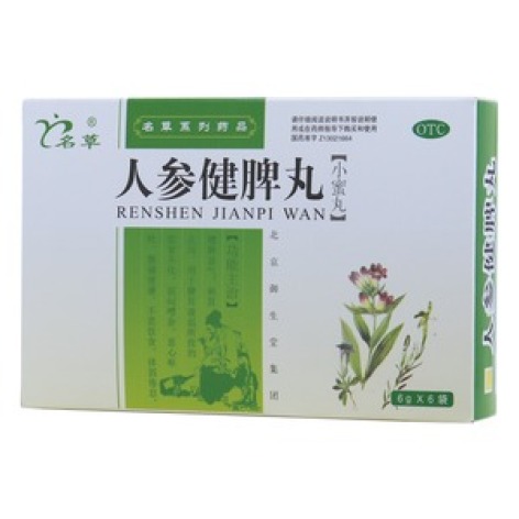 人参健脾丸(名草)包装主图