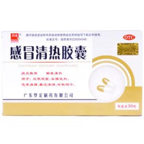 感冒清热胶囊(好立康)包装主图 感冒清热胶囊(好立康)包装主图