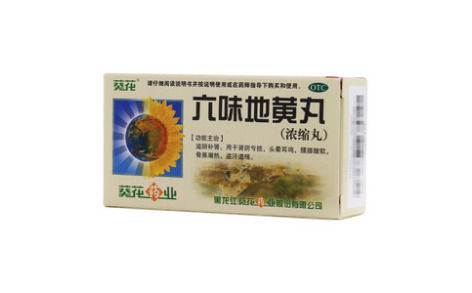 六味地黄丸(葵花)主图 六味地黄丸(葵花)主图