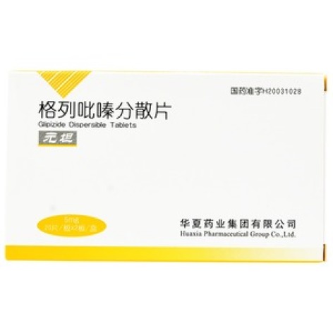 格列吡嗪分散片(华素片)包装主图