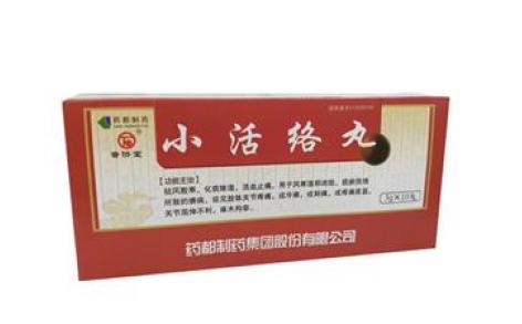 小活络丸(药城)主图 小活络丸(药城)主图