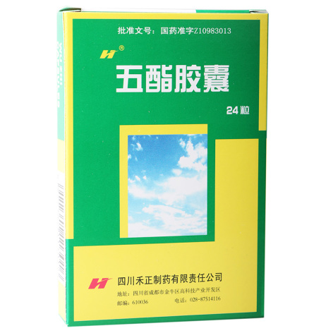 五酯胶囊(禾正)包装侧面图2 五酯胶囊(禾正)包装侧面图2
