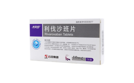 利伐沙班片()主图