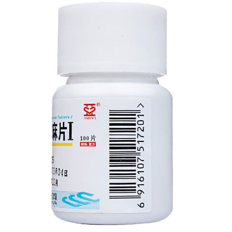 复方罗布麻片Ⅰ(亚宝)包装侧面图3