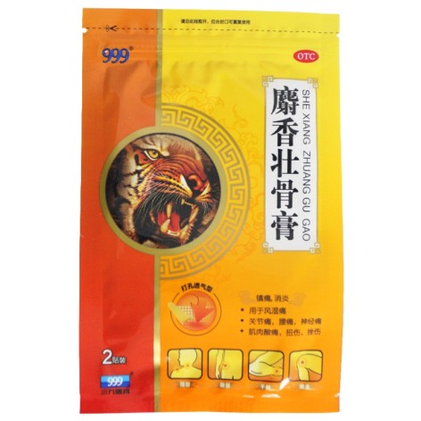 麝香壮骨膏(999)包装侧面图3
