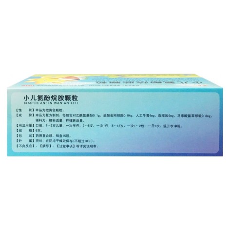 小儿氨酚烷胺颗粒(津彤)包装侧面图3 小儿氨酚烷胺颗粒(津彤)包装侧面图3