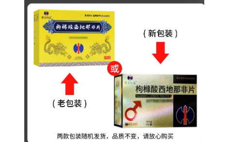枸橼酸西地那非片(金恒)主图