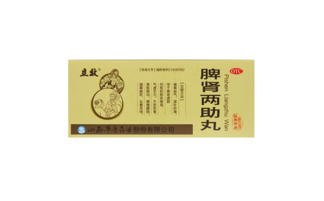 脾肾两助丸(立效)主图