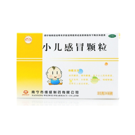 小儿感冒颗粒(维威)包装主图