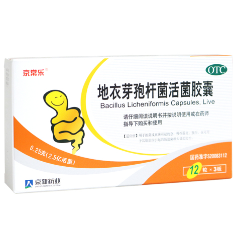 地衣芽孢杆菌活菌胶囊(京常乐)包装侧面图5 地衣芽孢杆菌活菌胶囊(京常乐)包装侧面图5