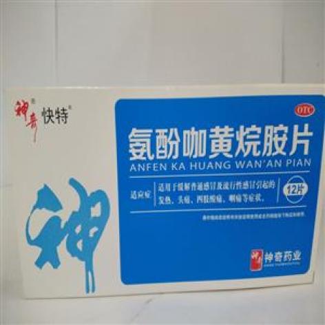 氨酚咖黄烷胺片(快特)包装主图 氨酚咖黄烷胺片(快特)包装主图