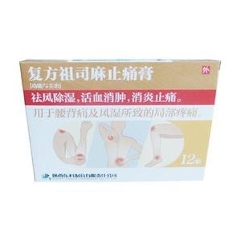 复方祖司麻止痛膏(麦迪森)包装主图 复方祖司麻止痛膏(麦迪森)包装主图