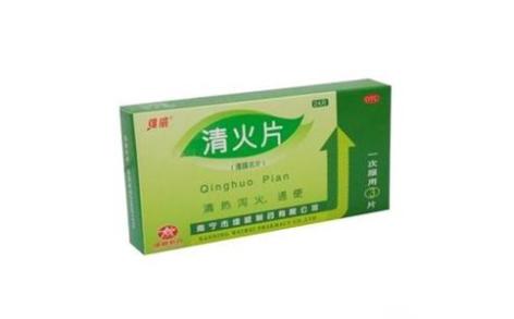 清火片(维威)主图 清火片(维威)主图