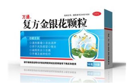 复方金银花颗粒(万通)主图 复方金银花颗粒(万通)主图