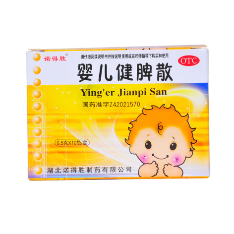 婴儿健脾散(诺得胜)包装主图