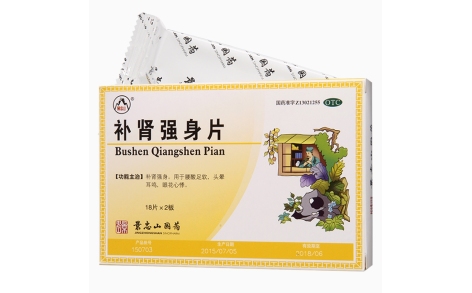 补肾强身片(景忠山)主图