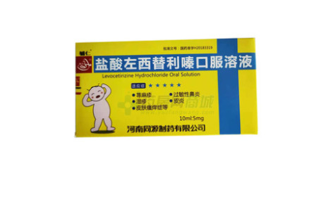 盐酸左西替利嗪口服溶液()主图