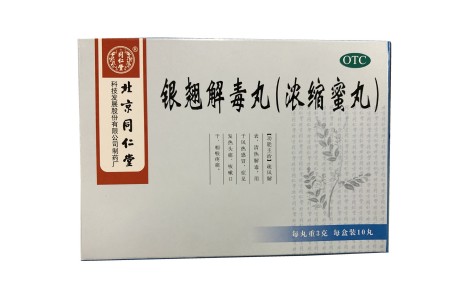 银翘解毒丸(同仁堂)主图