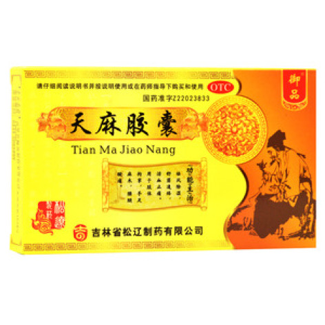 天麻胶囊(吉特)包装主图 天麻胶囊(吉特)包装主图