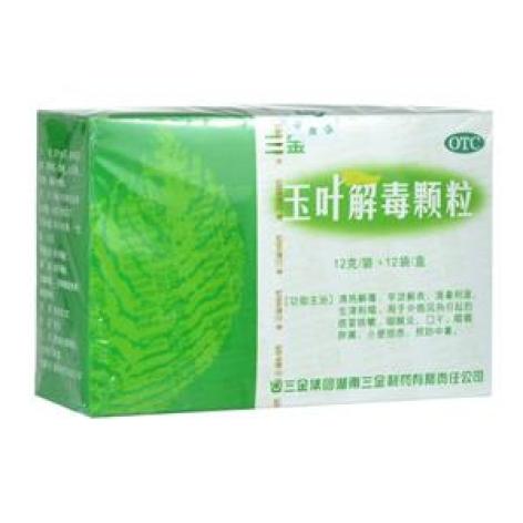 玉叶解毒颗粒(三金)包装主图